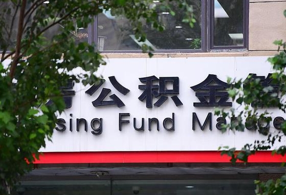 仁寿公积金黄牛提取一般几个点（住房公积金黄牛提取）